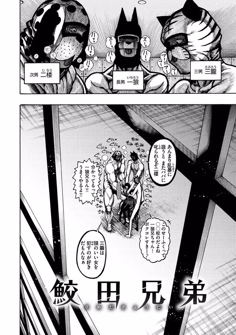 ワニマガジン社 / 昼寝 - 一昼夜 (16)