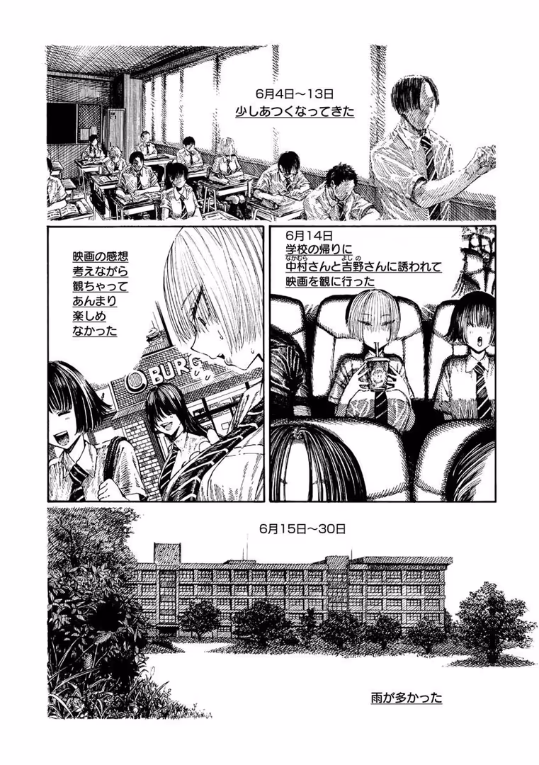 ワニマガジン社 / 昼寝 - 一昼夜 (26)