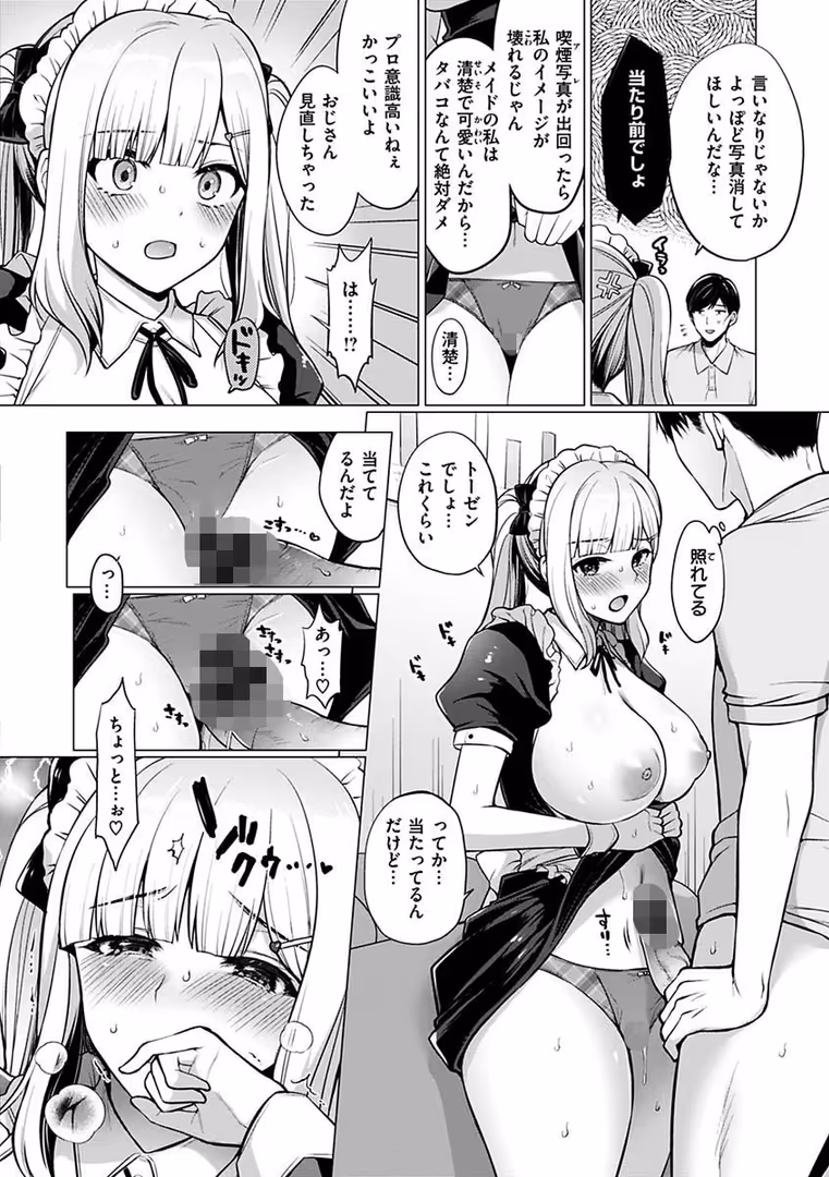 ワニマガジン社 / 宮本りず - 私は絶対ちょろくないっ！！【FANZA限定特典】 (12)