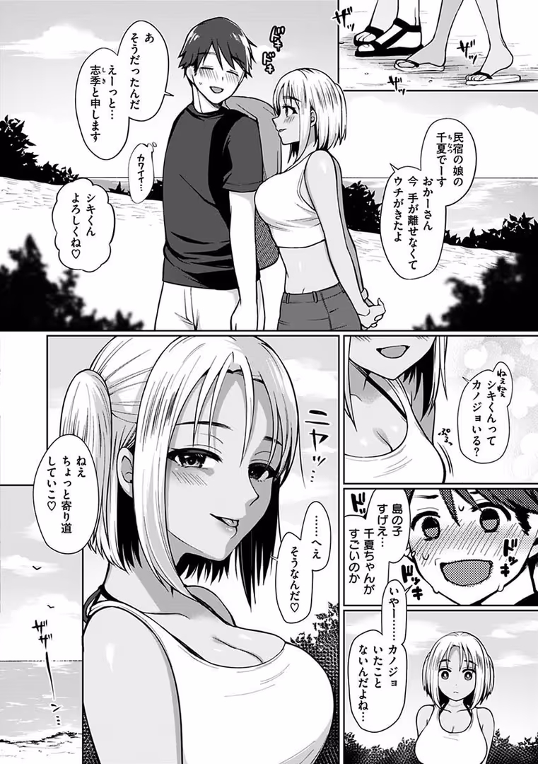 ワニマガジン社 / 宮本りず - 私は絶対ちょろくないっ！！【FANZA限定特典】 (20)