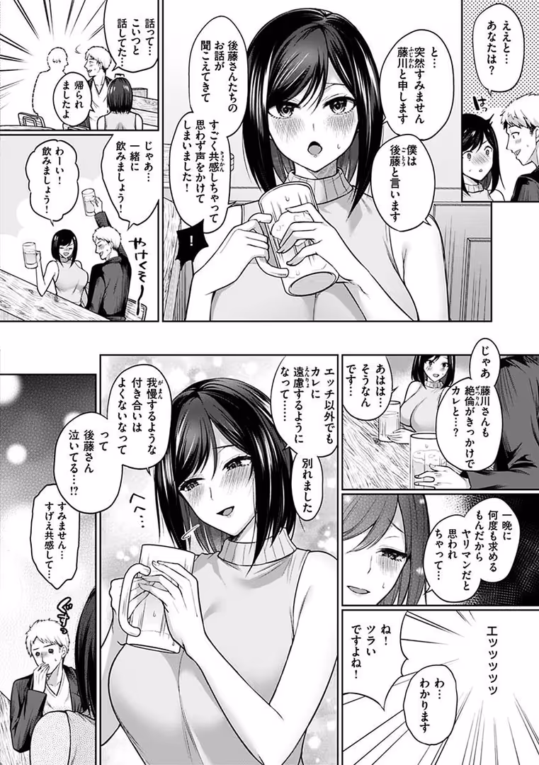 ワニマガジン社 / 宮本りず - 私は絶対ちょろくないっ！！【FANZA限定特典】 (30)