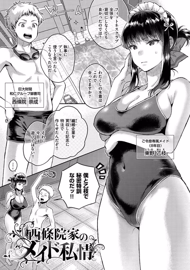 ワニマガジン社 / 軽部ぐり - アナタとがちんこ対決 (25)