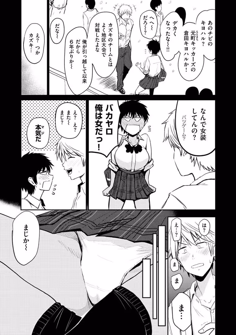 ワニマガジン社 / 西沢みずき - パイもり〜巨乳100％〜 (19)