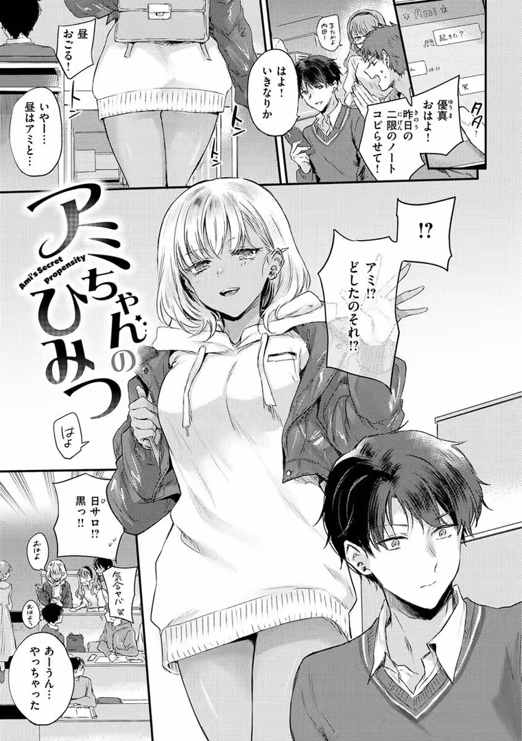 ワニマガジン社 / 雛原えみ - いちゃらぶ肉食ガール (9)