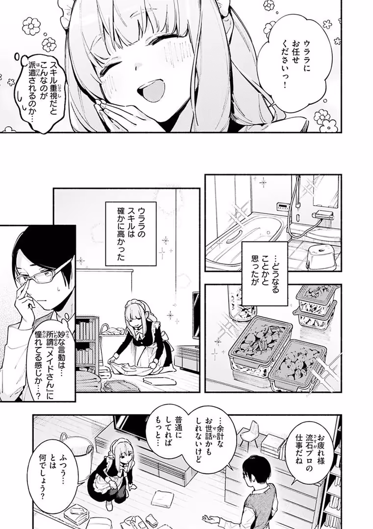 ワニマガジン社 / 雲呑めお - ごちそうさま (11)