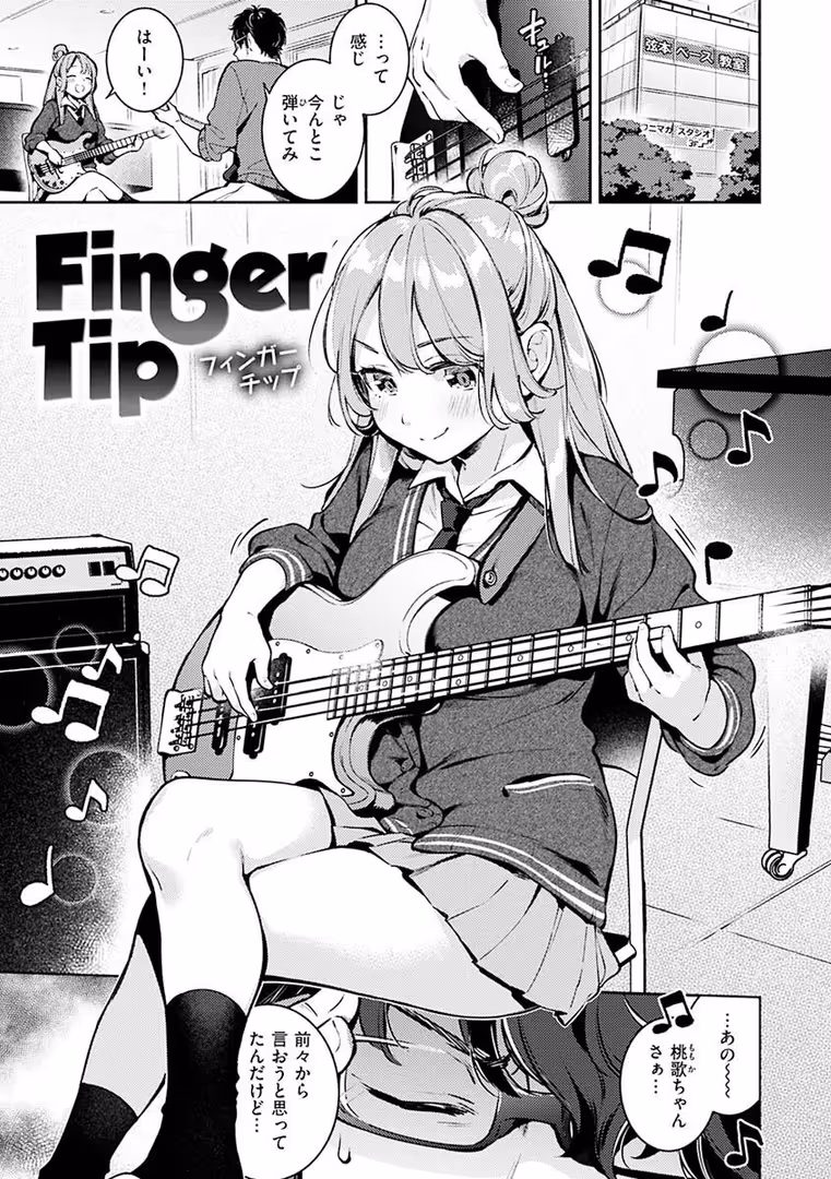 ワニマガジン社 / 雲呑めお - ごちそうさま (19)