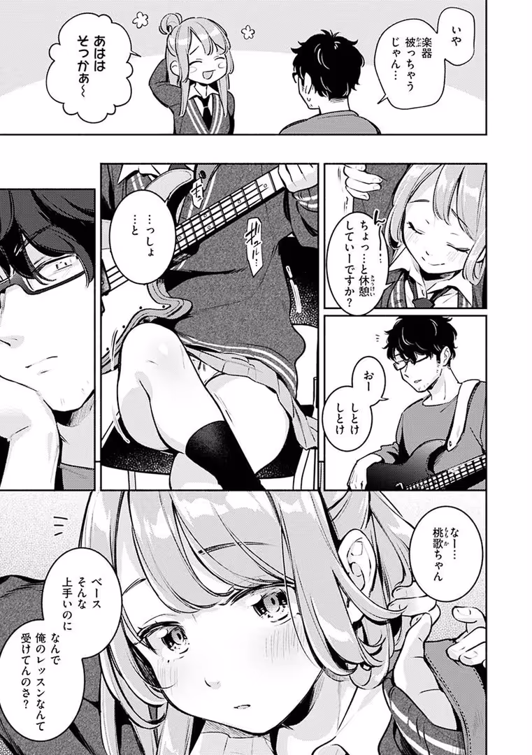 ワニマガジン社 / 雲呑めお - ごちそうさま (21)