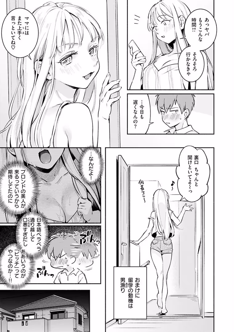 ワニマガジン社 / 雲呑めお - ごちそうさま (27)