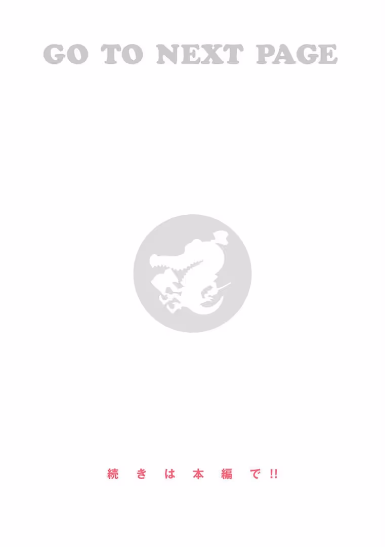 ワニマガジン社 / 雲呑めお - ごちそうさま (28)