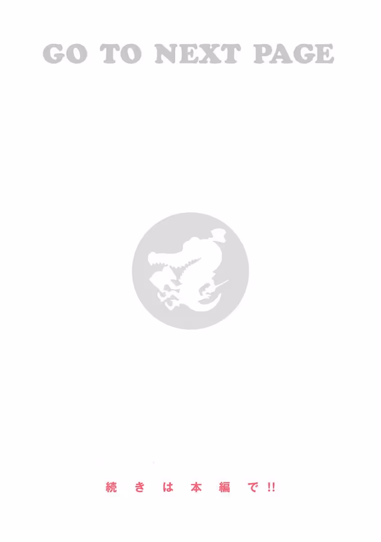 ワニマガジン社 / 燵成 - 求愛ラプソディ (6)