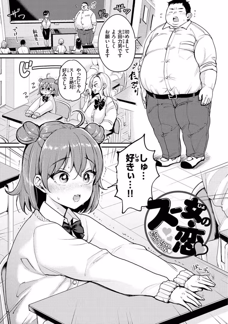 ワニマガジン社 / もじゃりん - ちょっとMでドスケベで (19)