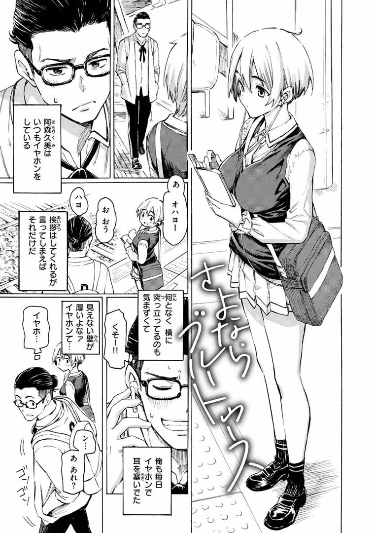 ワニマガジン社 / 藤丸 - 花 flowers (9)