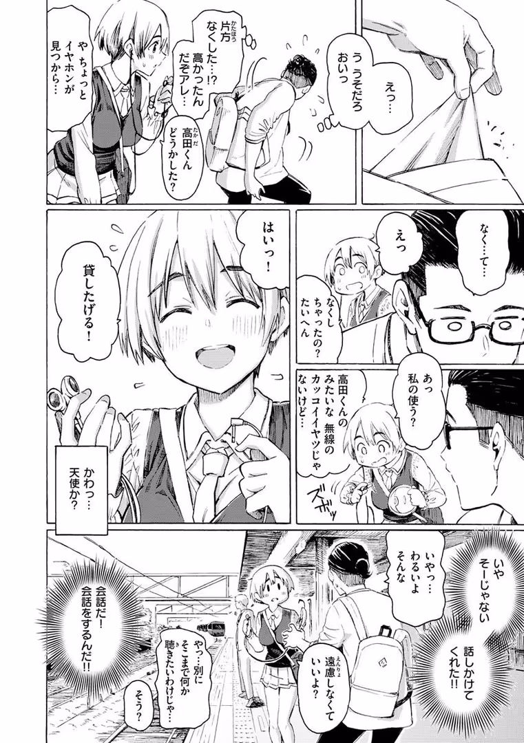 ワニマガジン社 / 藤丸 - 花 flowers (10)