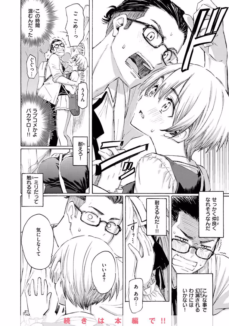 ワニマガジン社 / 藤丸 - 花 flowers (14)