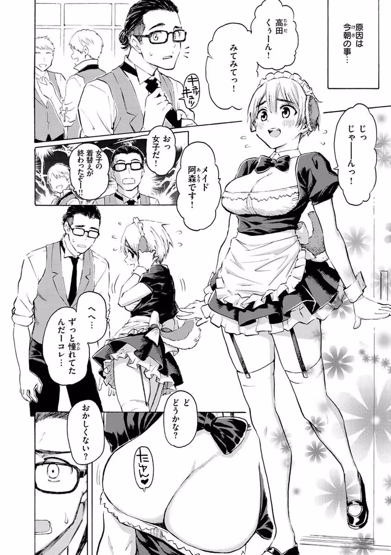 ワニマガジン社 / 藤丸 - 花 flowers (16)