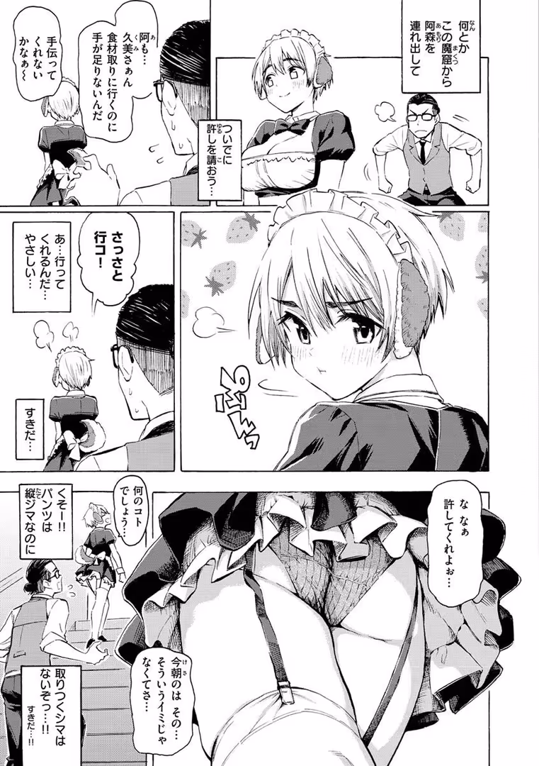 ワニマガジン社 / 藤丸 - 花 flowers (19)