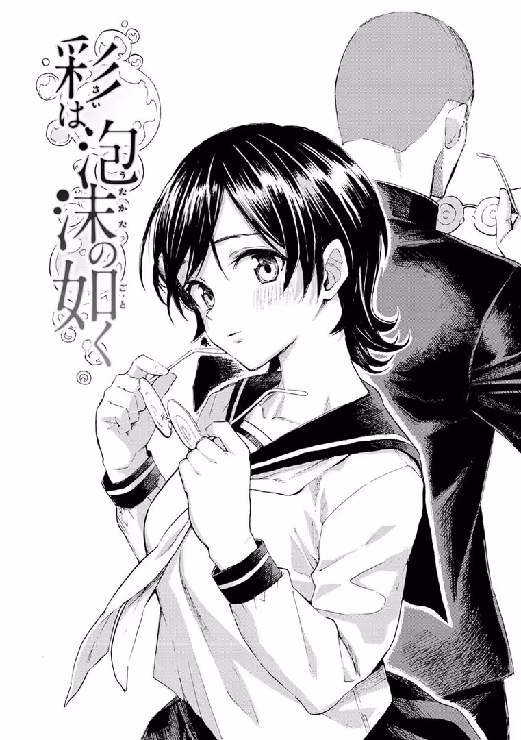 ワニマガジン社 / 藤丸 - 花 flowers (26)