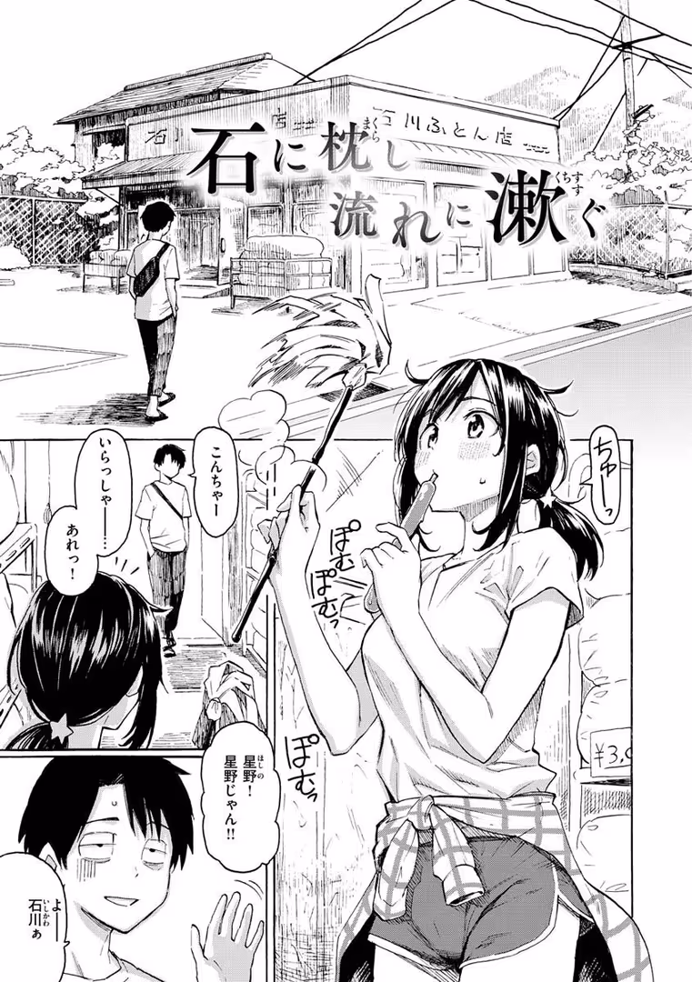 ワニマガジン社 / 藤丸 - 花 flowers (33)