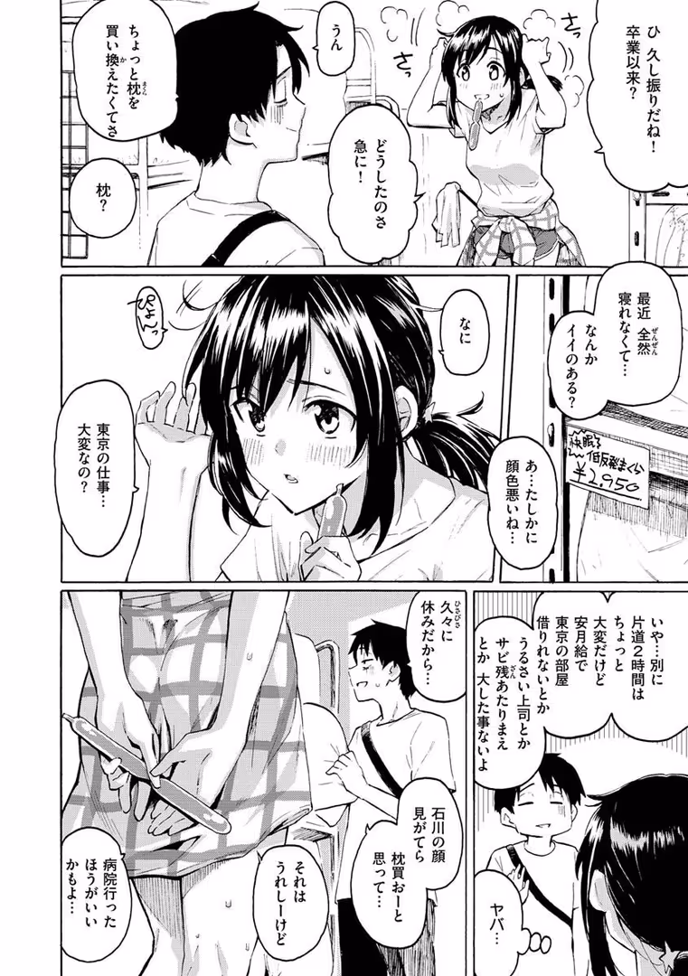 ワニマガジン社 / 藤丸 - 花 flowers (34)