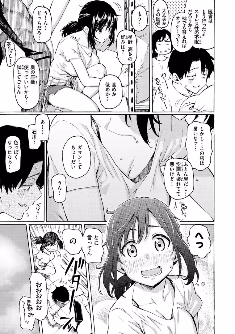 ワニマガジン社 / 藤丸 - 花 flowers (35)