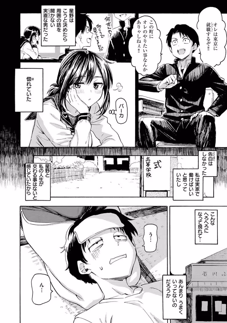 ワニマガジン社 / 藤丸 - 花 flowers (36)