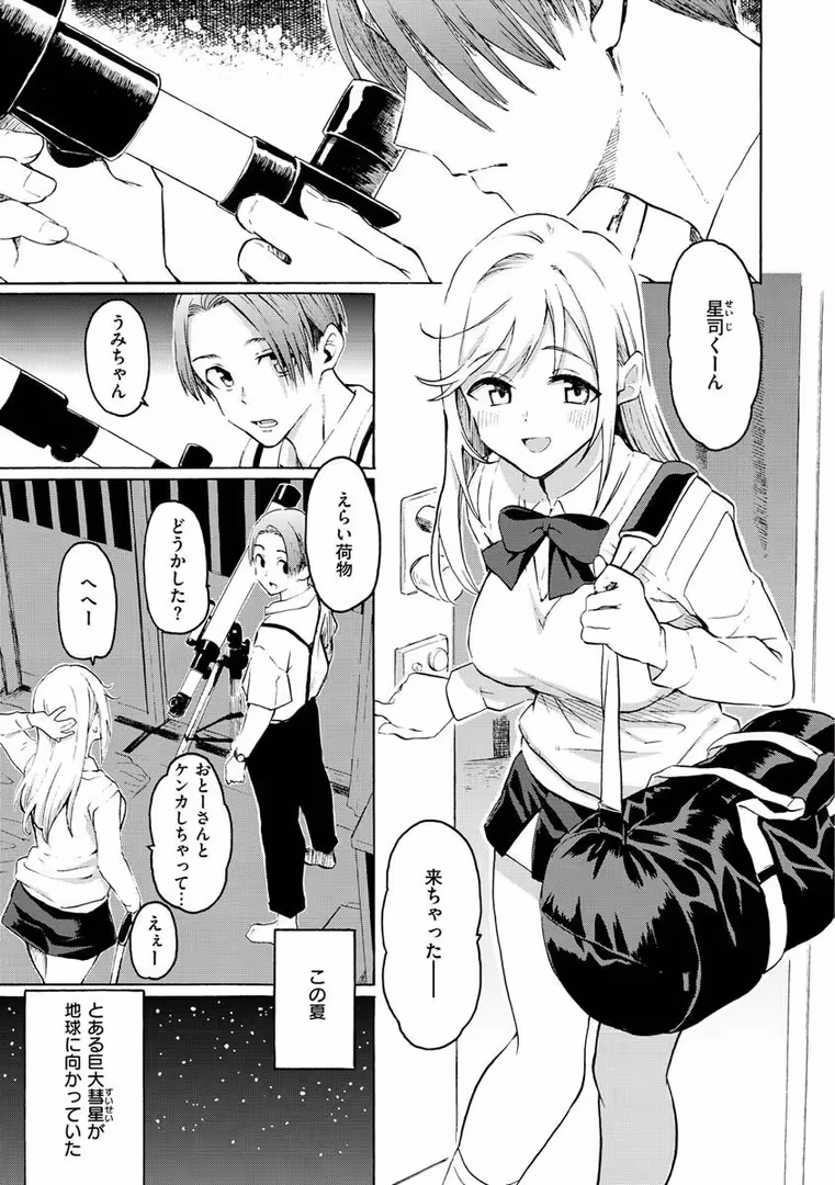 ワニマガジン社 / 藤丸 - 花 flowers (45)