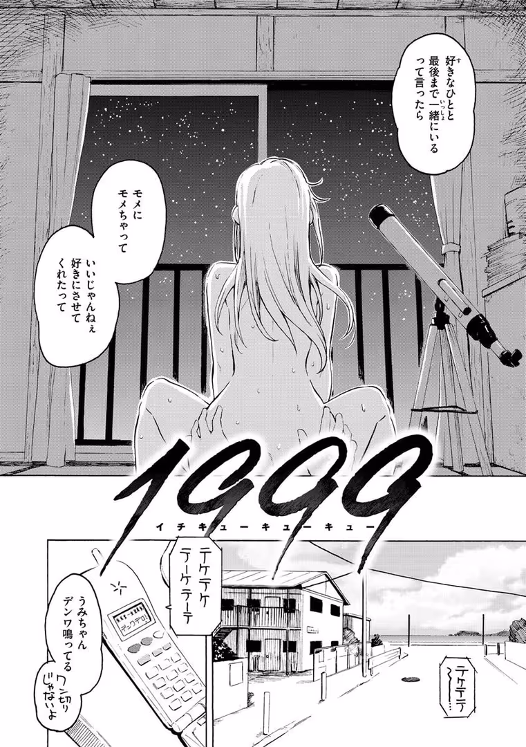 ワニマガジン社 / 藤丸 - 花 flowers (46)