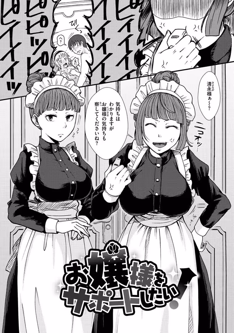 ワニマガジン社 / えのき - 結局はメスなので (10)