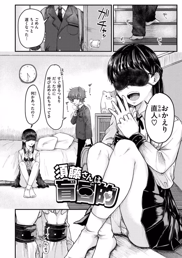 ワニマガジン社 / えのき - 結局はメスなので (42)