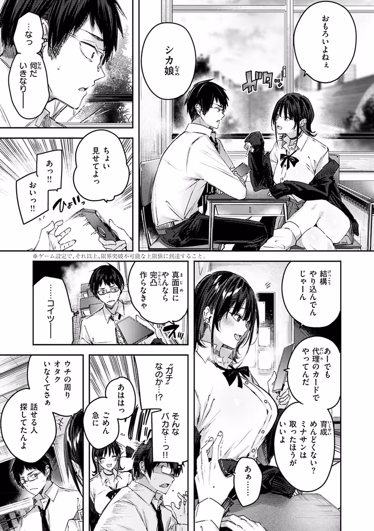 ワニマガジン社 / kakao - ラブラリアット! (5)