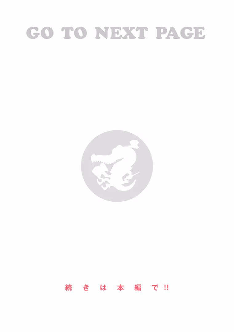 ワニマガジン社 / kakao - ラブラリアット! (8)