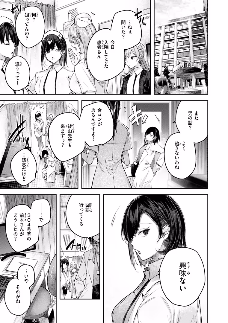 ワニマガジン社 / kakao - ラブラリアット! (9)