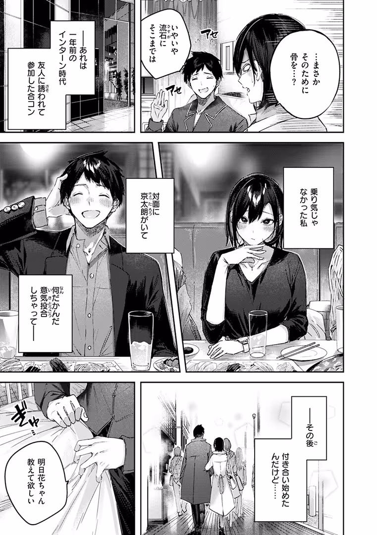 ワニマガジン社 / kakao - ラブラリアット! (11)