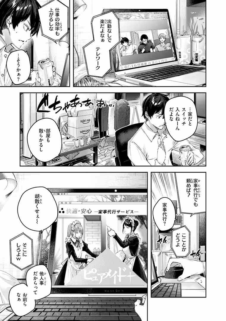 ワニマガジン社 / kakao - ラブラリアット! (13)