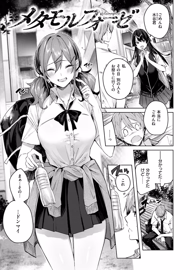 ワニマガジン社 / kakao - ラブラリアット! (17)