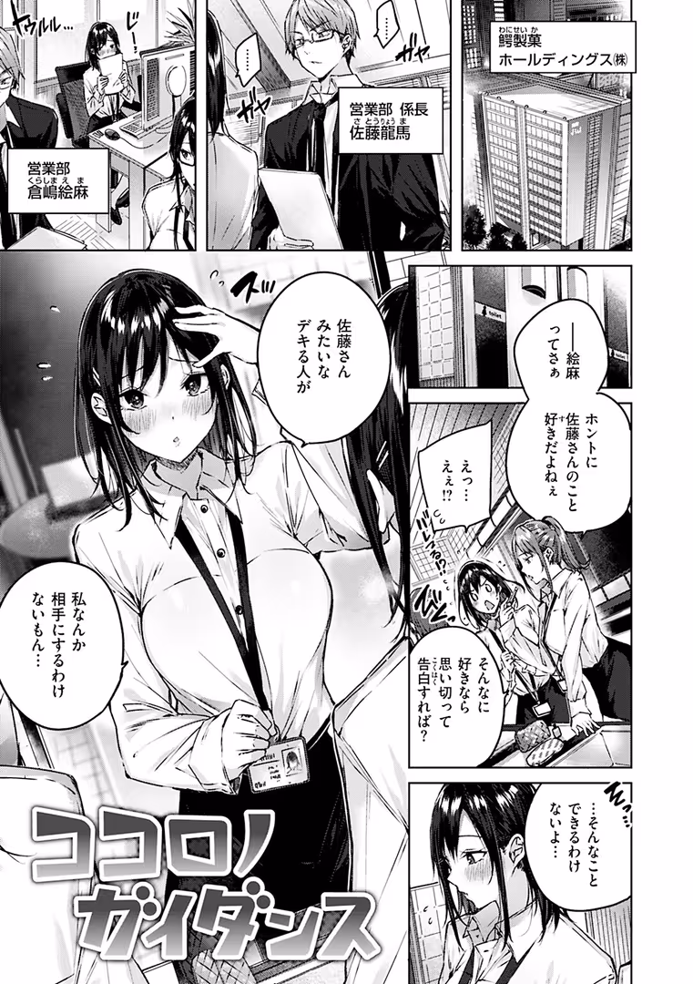 ワニマガジン社 / kakao - ラブラリアット! (21)