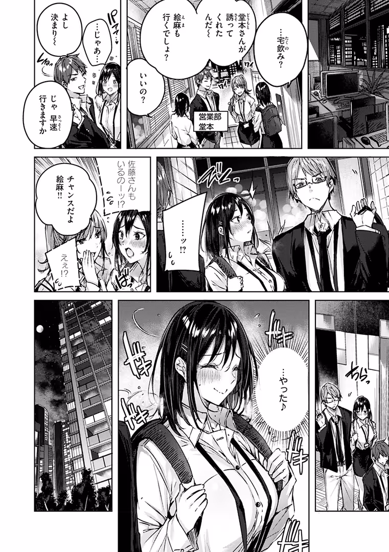 ワニマガジン社 / kakao - ラブラリアット! (22)