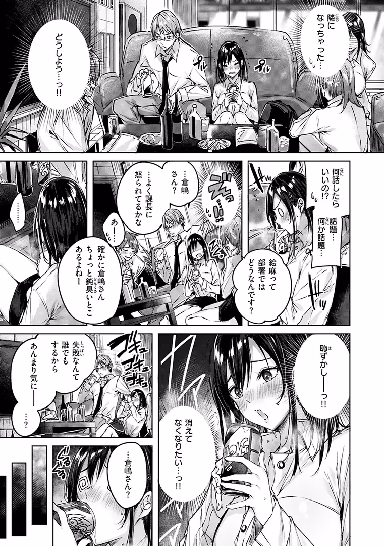 ワニマガジン社 / kakao - ラブラリアット! (23)