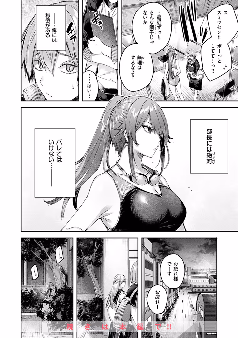 ワニマガジン社 / kakao - ラブラリアット! (30)