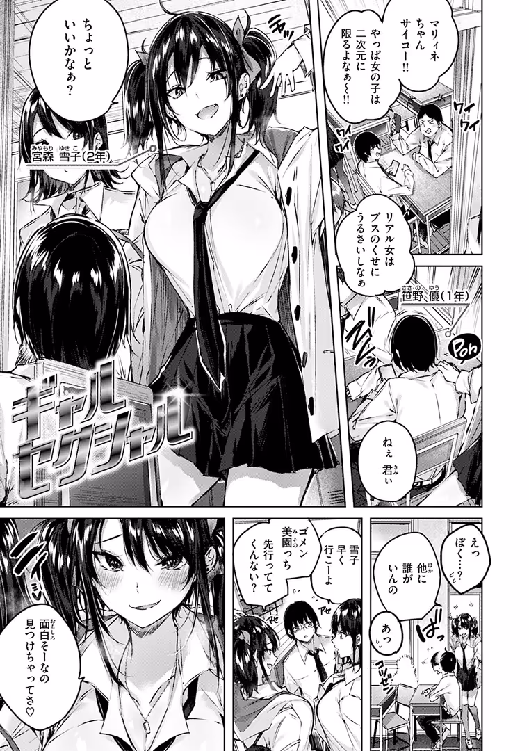 ワニマガジン社 / kakao - ラブラリアット! (31)