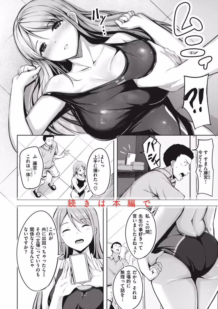 ワニマガジン社 / にこびぃ - はじらいラブレンジ (18)