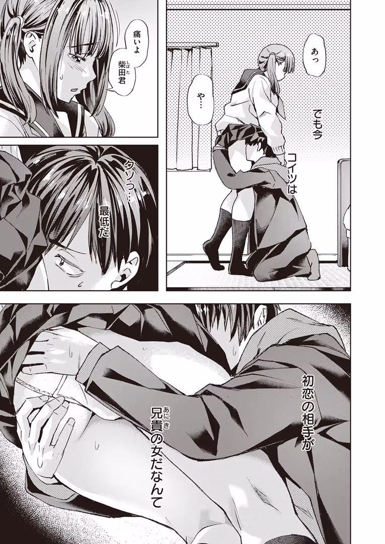 ワニマガジン社 / momi,胃ノ中かわず,もず,イゲドアハ,丸玉ねぎ,ゆるちん教祖,にこびぃ,武将武,長頼,朝寝ケン - COMIC快楽天ビースト 2024年03月号 (25)