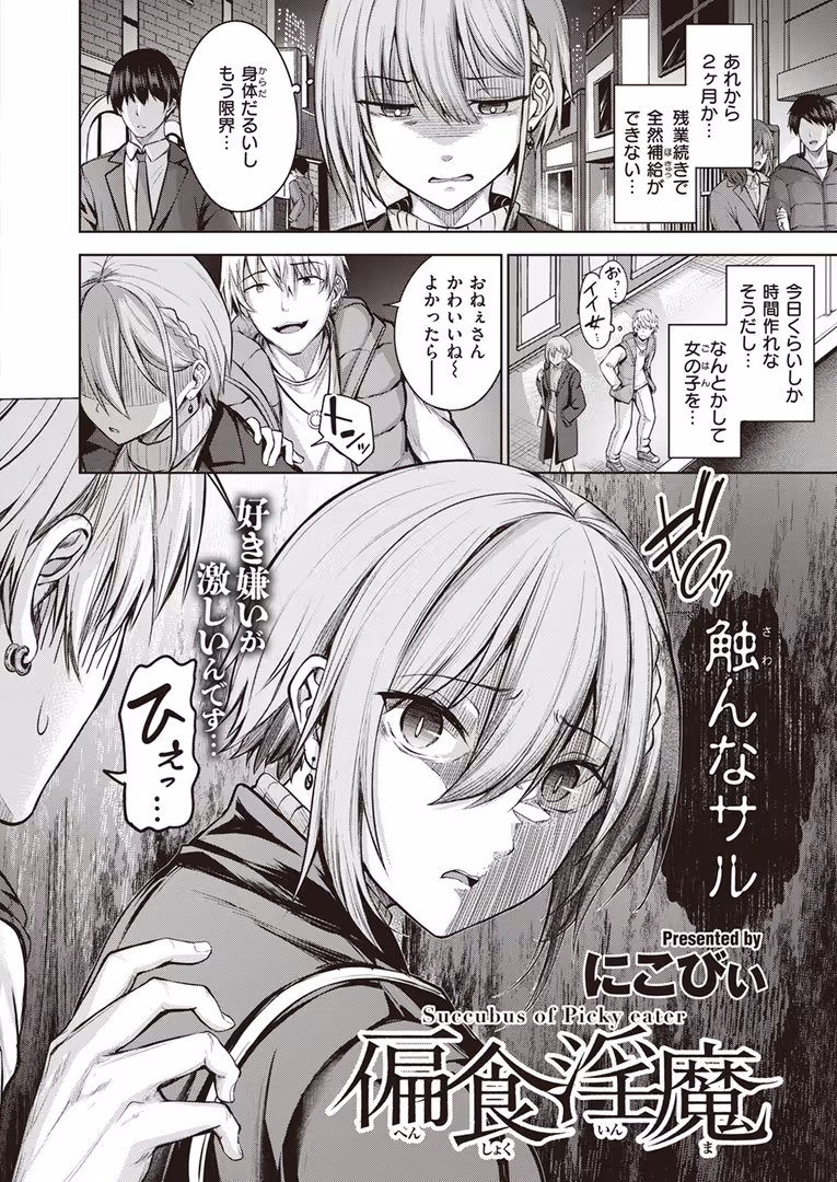 ワニマガジン社 / momi,胃ノ中かわず,もず,イゲドアハ,丸玉ねぎ,ゆるちん教祖,にこびぃ,武将武,長頼,朝寝ケン - COMIC快楽天ビースト 2024年03月号 (32)