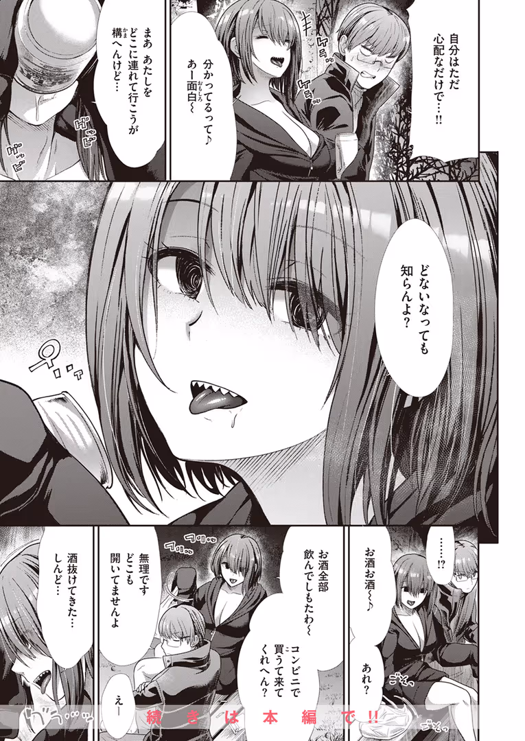 ワニマガジン社 / momi,胃ノ中かわず,もず,イゲドアハ,丸玉ねぎ,ゆるちん教祖,にこびぃ,武将武,長頼,朝寝ケン - COMIC快楽天ビースト 2024年03月号 (53)