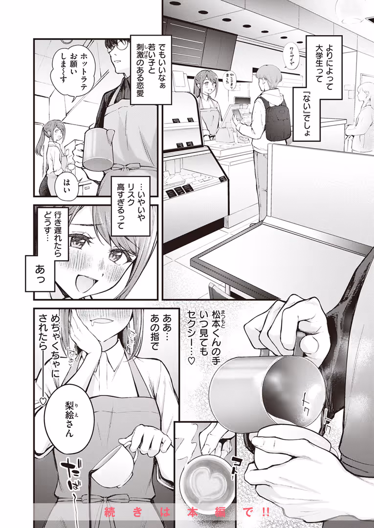 ワニマガジン社 / つかこ,仲町まち,ちょいぴろ,れぐでく,さいおがうま,むおと,山石18,平間ひろかず,Cuvie,ねこまたなおみ - COMIC快楽天ビースト 2024年04月号 (12)