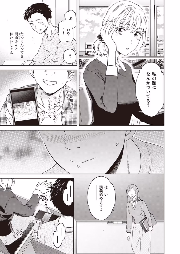 ワニマガジン社 / つかこ,仲町まち,ちょいぴろ,れぐでく,さいおがうま,むおと,山石18,平間ひろかず,Cuvie,ねこまたなおみ - COMIC快楽天ビースト 2024年04月号 (27)