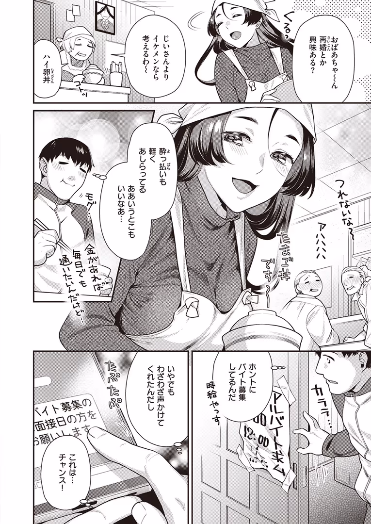 ワニマガジン社 / つかこ,仲町まち,ちょいぴろ,れぐでく,さいおがうま,むおと,山石18,平間ひろかず,Cuvie,ねこまたなおみ - COMIC快楽天ビースト 2024年04月号 (30)