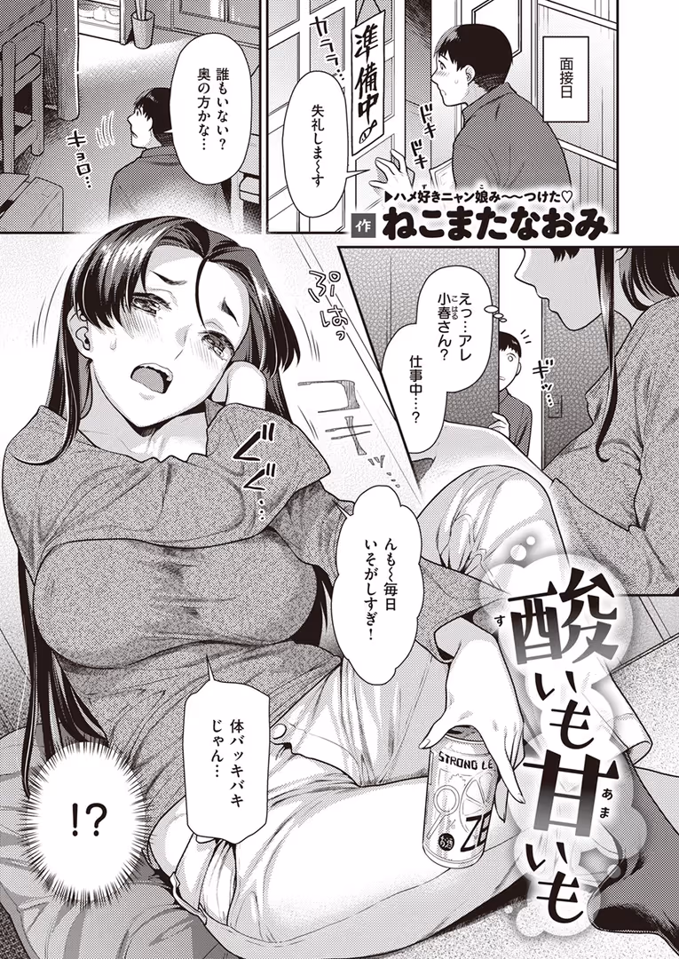 ワニマガジン社 / つかこ,仲町まち,ちょいぴろ,れぐでく,さいおがうま,むおと,山石18,平間ひろかず,Cuvie,ねこまたなおみ - COMIC快楽天ビースト 2024年04月号 (31)