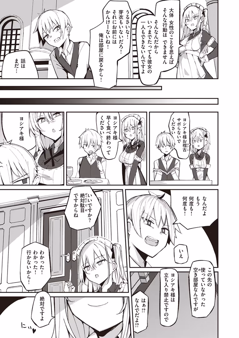 ワニマガジン社 / つかこ,仲町まち,ちょいぴろ,れぐでく,さいおがうま,むおと,山石18,平間ひろかず,Cuvie,ねこまたなおみ - COMIC快楽天ビースト 2024年04月号 (37)