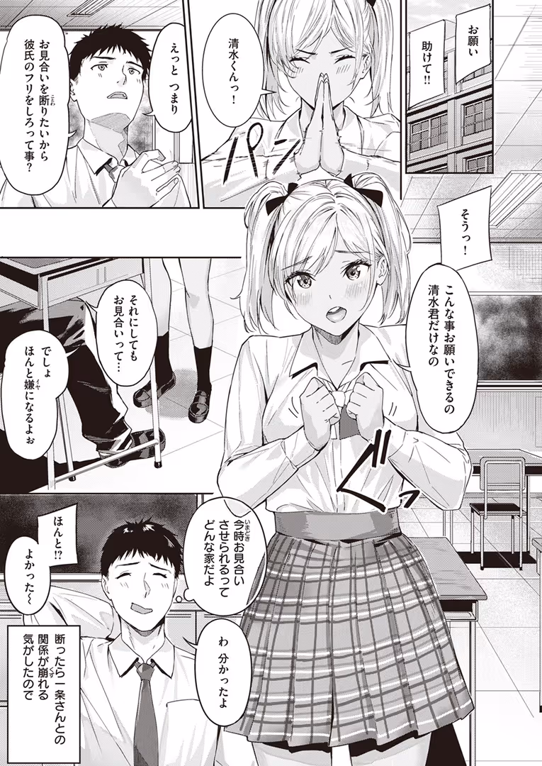 ワニマガジン社 / つかこ,仲町まち,ちょいぴろ,れぐでく,さいおがうま,むおと,山石18,平間ひろかず,Cuvie,ねこまたなおみ - COMIC快楽天ビースト 2024年04月号 (43)